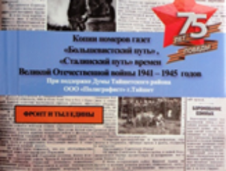 Альбом старых газет