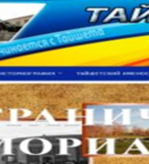 О том что нам дорого, мы должны знать все