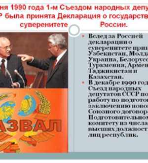 К празднику «О гербе, флаге и Дне Сибири»