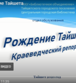 Обзор краеведческих публикаций – 15