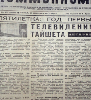 С 30-летием телевещания вас, уважаемые тайшетцы!