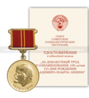Село на взгорье. Черчет – 12