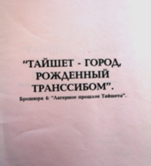 Обзор краеведческих публикаций и событий — 23
