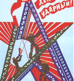 Тайшетский район в 1985 г. Анализ газеты «Заря коммунизма» за 1985 г.
