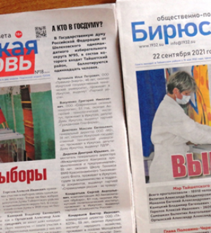 Обзор краеведческих публикаций — 27