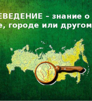 Обзор краеведческих публикаций – 28