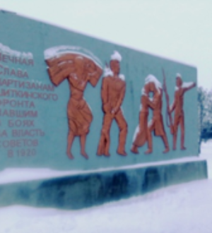 Парк исторических фейков