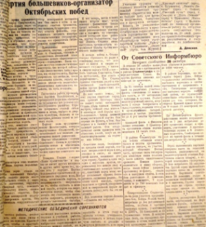 Шиткино — столица района в 1924 — 1941 гг. продолжение обзора краеведческих публикаций — 31, Шиткино , неизвестная сторона — 5.)