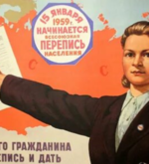 Сколько нас жило в деревне 60 лет назад?