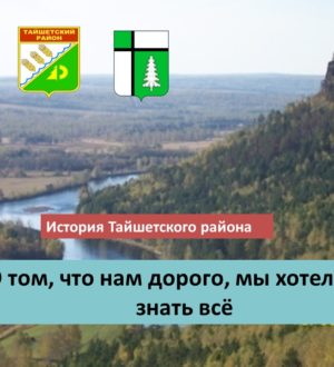 Пополняем нашу методическую копилку по истории родного края — наглядный материал по теме «Гражданская война и Шиткинский партизанский фронт. Историко — краеведческое наследие Черневского А.Ю.»