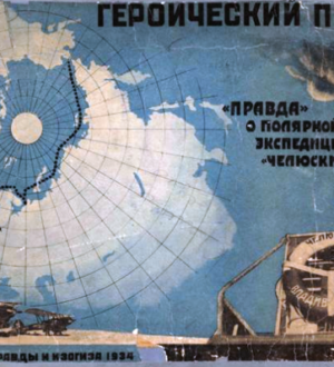 <strong>Тайшет в 30-е годы ХХ в.</strong>