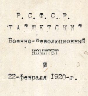 <strong>Знаки власти и власть знаков</strong>