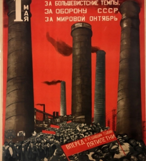 План празднования 1 мая 1936 г.