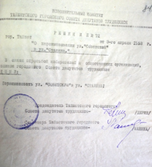 <strong>Загадки урбанонимии старого Тайшета</strong>