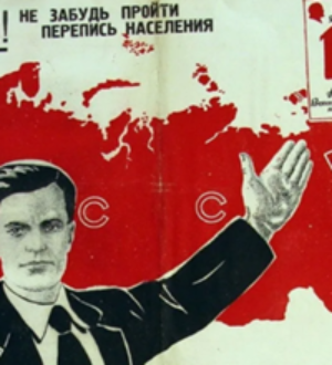 Всесоюзная перепись 1939 года