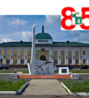 Тайшет, от рождения и до наших дней