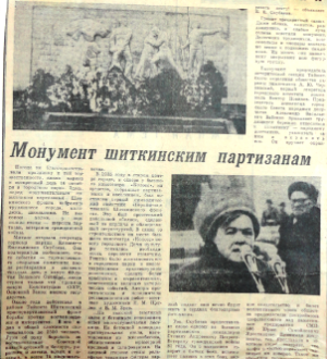 К разговору о важном и актуальном для Тайшета: «Александрина Йоост Зачем нужны памятники?»