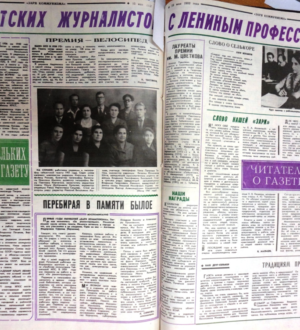 «Заря коммунизма» 1972 г. (продолжение)
