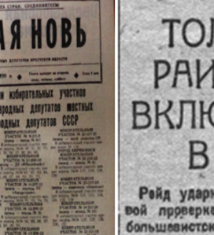 1966 год. «Заря коммунизма» – 1990 г. «Бирюсинская долина» При содействии архивного отдела Управления делами администрации Тайшетского района