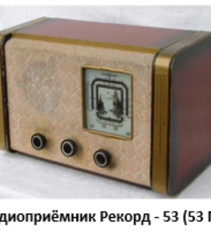 У меня зазвонил телефон — 3