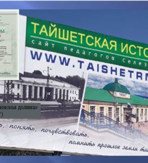 Творческий вечер краеведа, историка, педагога Селезнева Е.С.