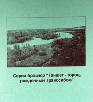 8 ноября — День Сибири