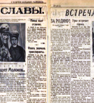 О героическом тайшетском небе