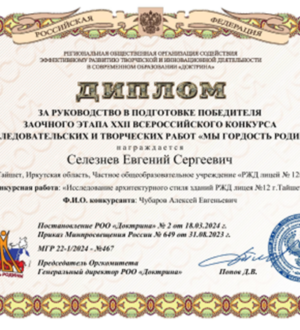 Алешкина успешная поездка в Москву