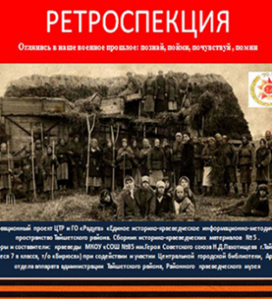 Познать, понять, почувствовать, помнить