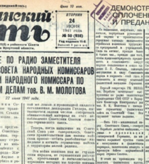 Война началась