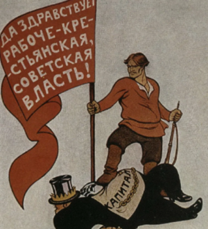 На заре советской власти