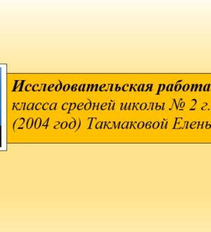 Из недавней истории провинциального детства