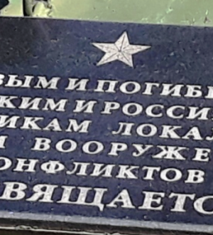 О памятниках и о нас