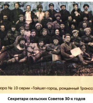 Очерки советской политической истории Тайшетского района – 8. На заре Советской власти, 1920 год. Деятельность первых органов советской власти
