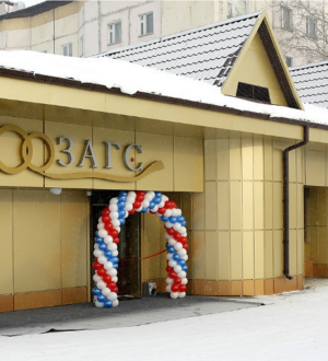 104 года Тайшетскому отделу записи актов гражданского состояния