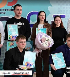 Конкурс «Студент года – 2025»