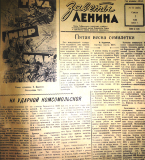 К 105 -й годовщине Тайшетского комсомола