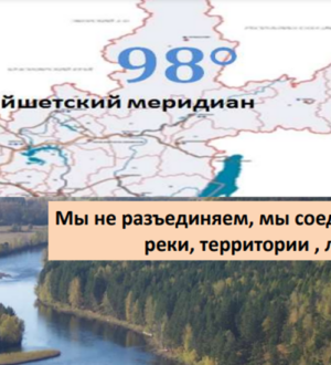О прошедшей конференции «Тайшетский район. Путь длиною в век»