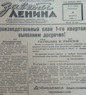 От первой пропитанной шпалы до великой промышленной легенды! Тайшетский шпалопропиточный завод
