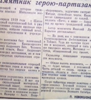 Обзор краеведческих публикаций — 50