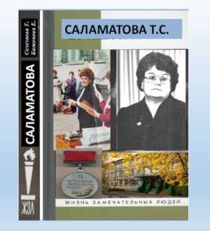 Часть 4. Жить и работать по совести