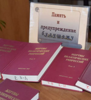 В память о репрессированных учителях СОШ №1 (ныне № 85) — 2