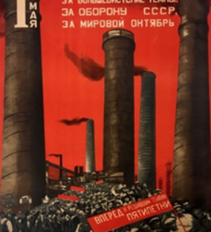 Загадки старого Тайшета — 25. Первомай 1936 года